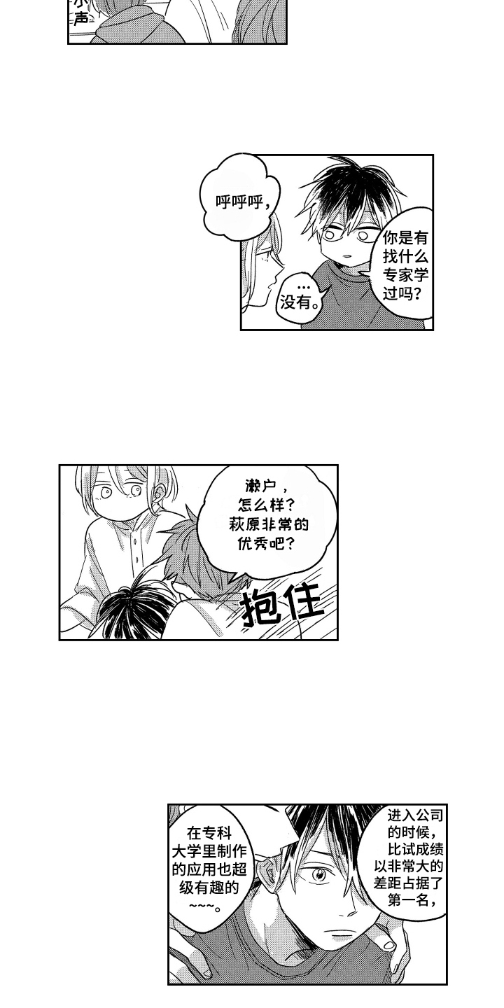 第2章：表白2
