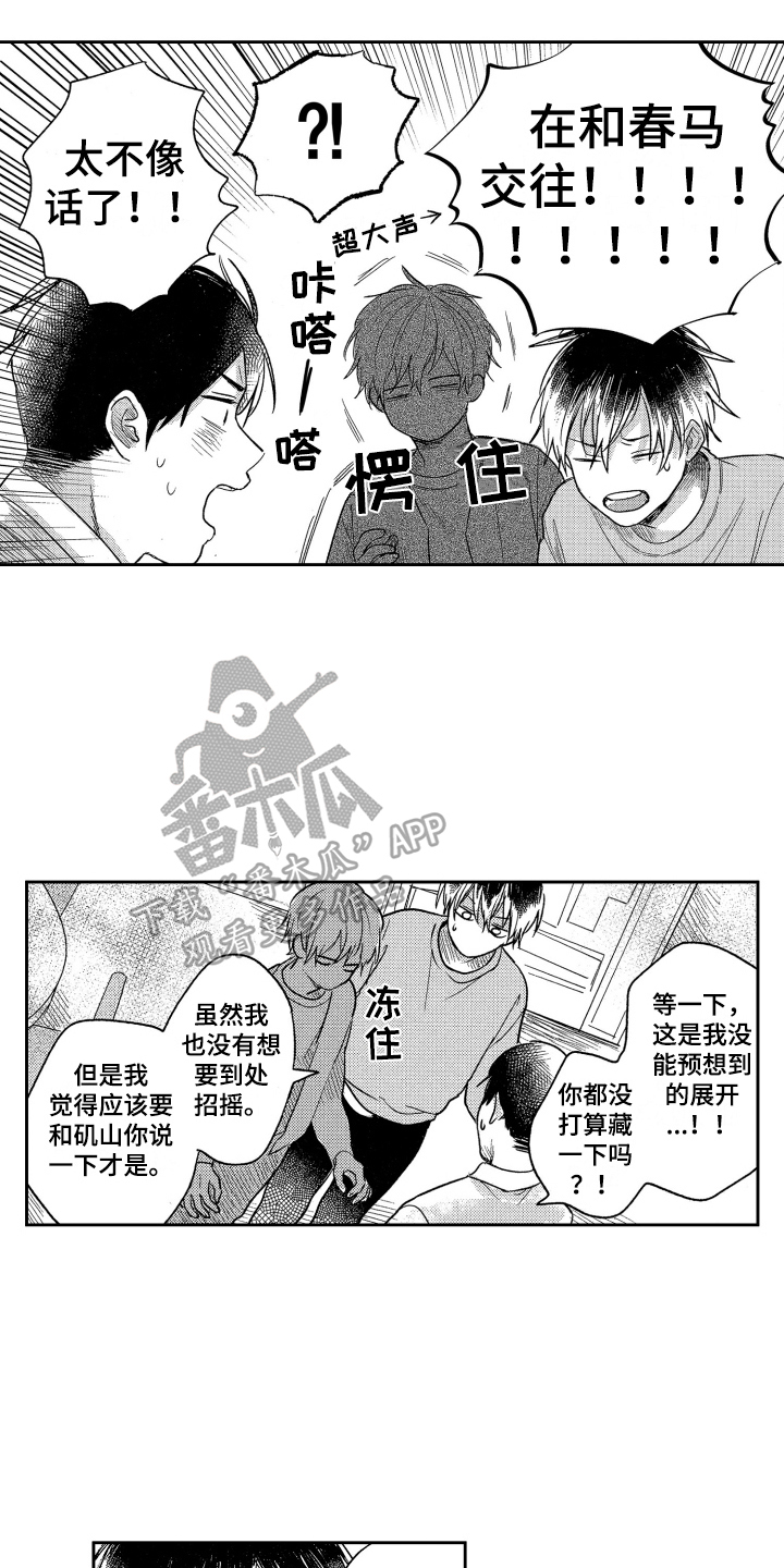 第18章：表态14