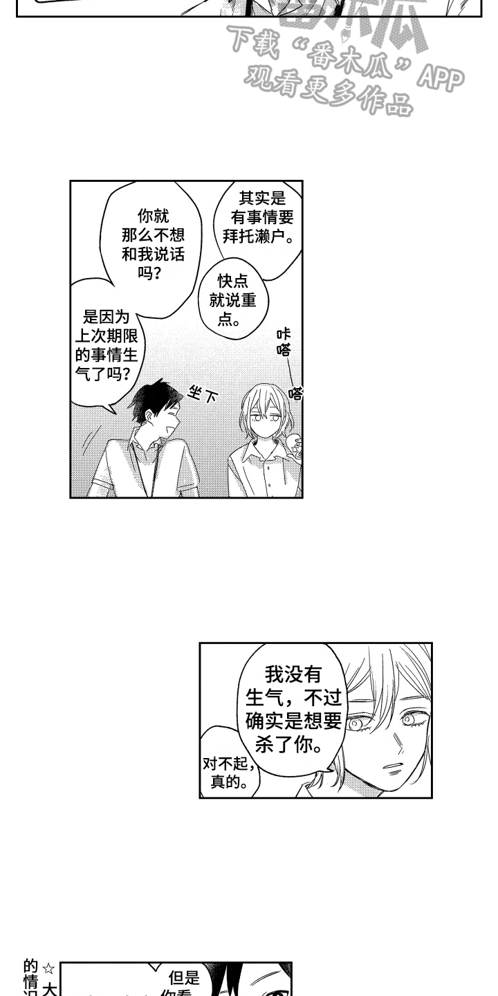 第8章：安排10