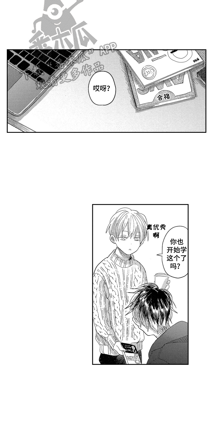第23章：劝说6