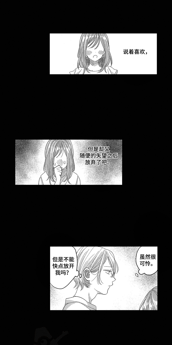 第21章：不安10