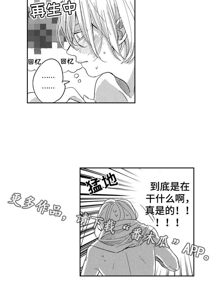 第5章：有事了13
