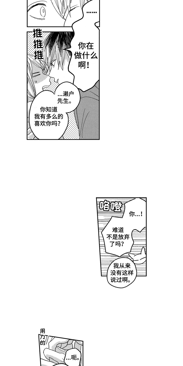 第5章：有事了9