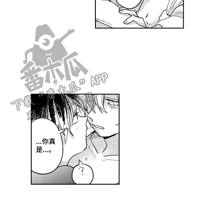 第27章：独占【完结】17