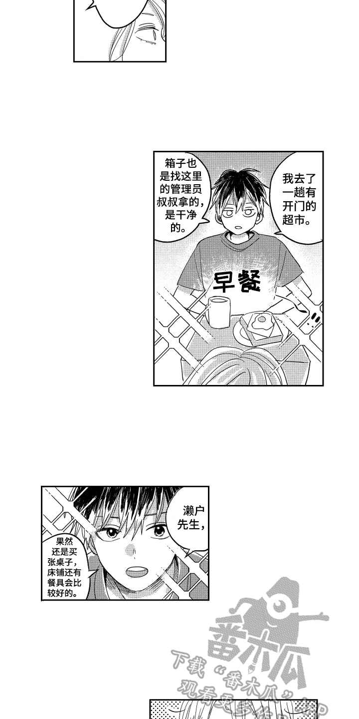 第6章：大更新5