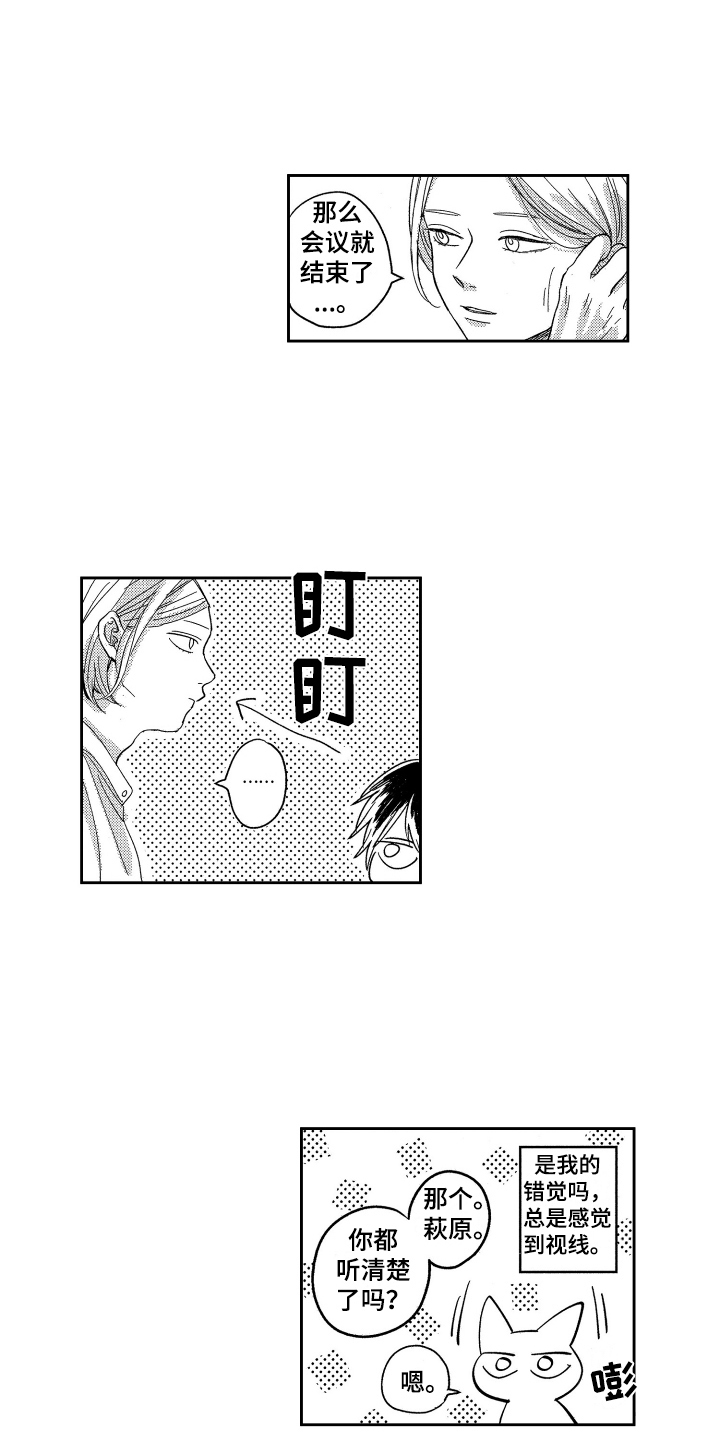 第1章：新员工12