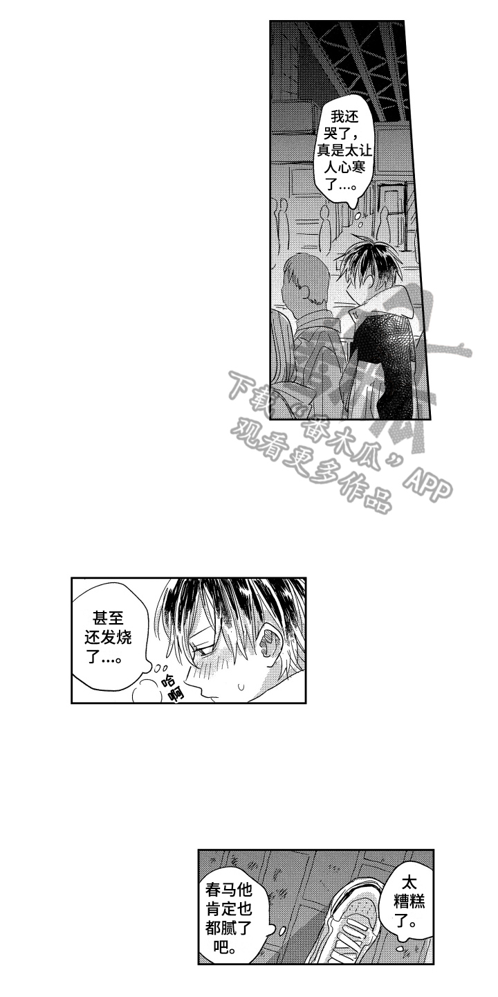 第24章：依靠11