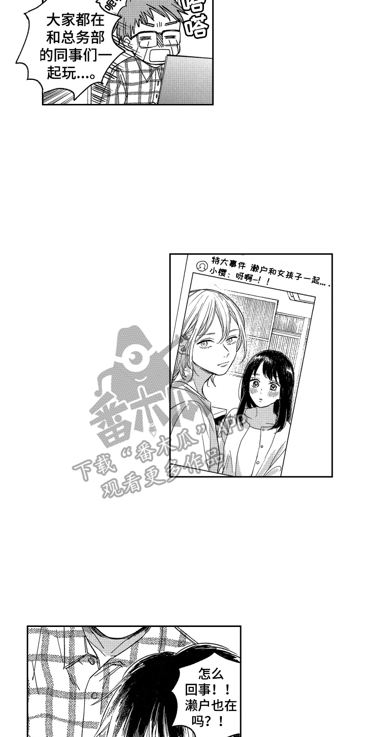 第10章：喜欢2
