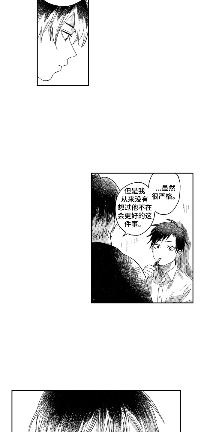第17章：不满意1