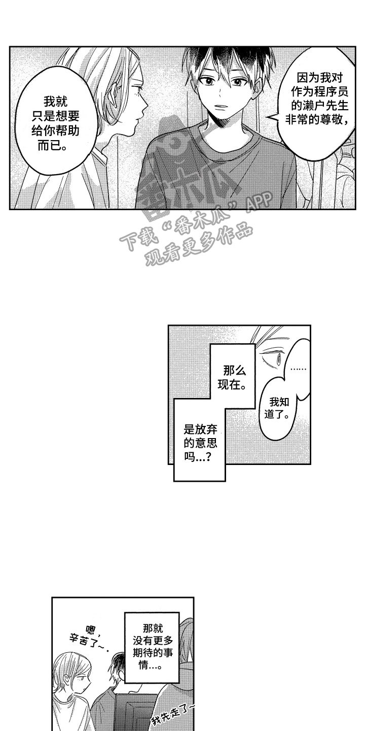第4章：加班3