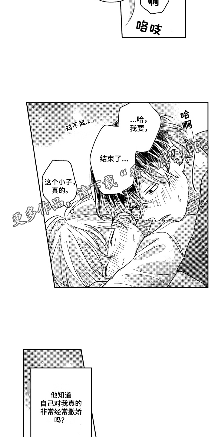 第27章：独占【完结】21