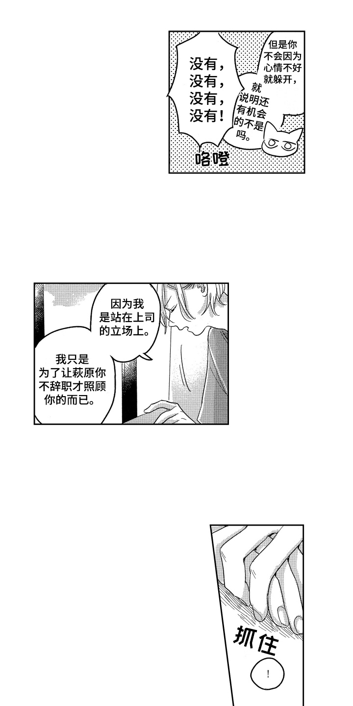 第3章：小看他了4