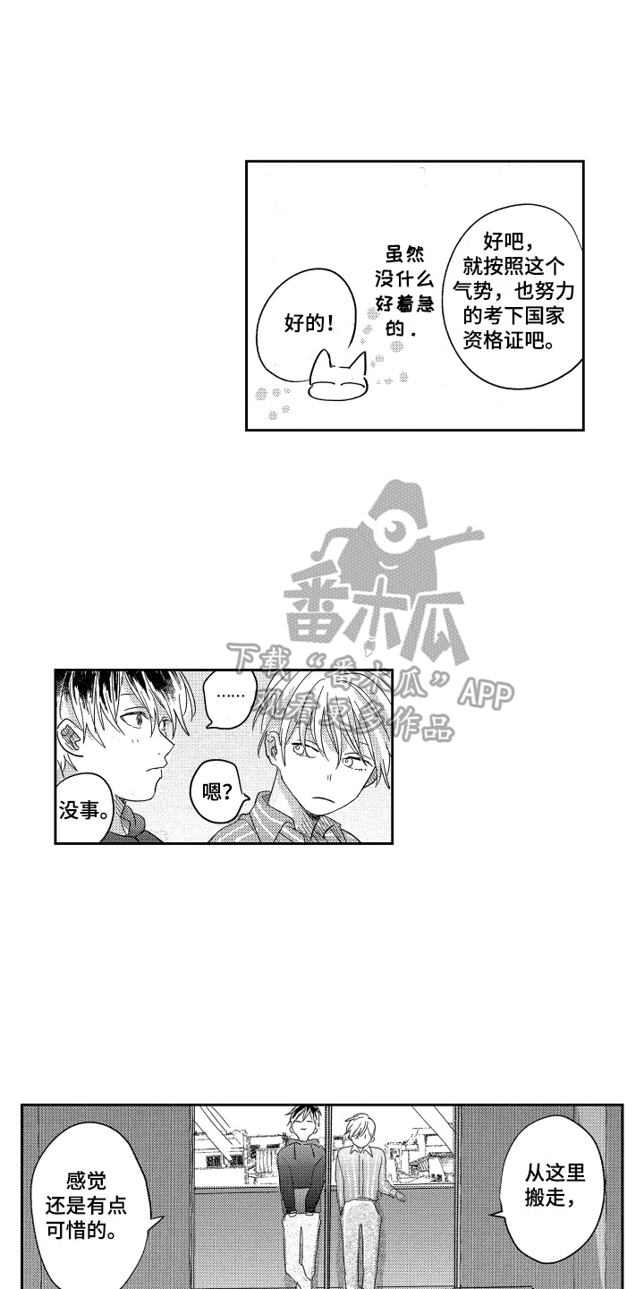 第26章：不错的设计11