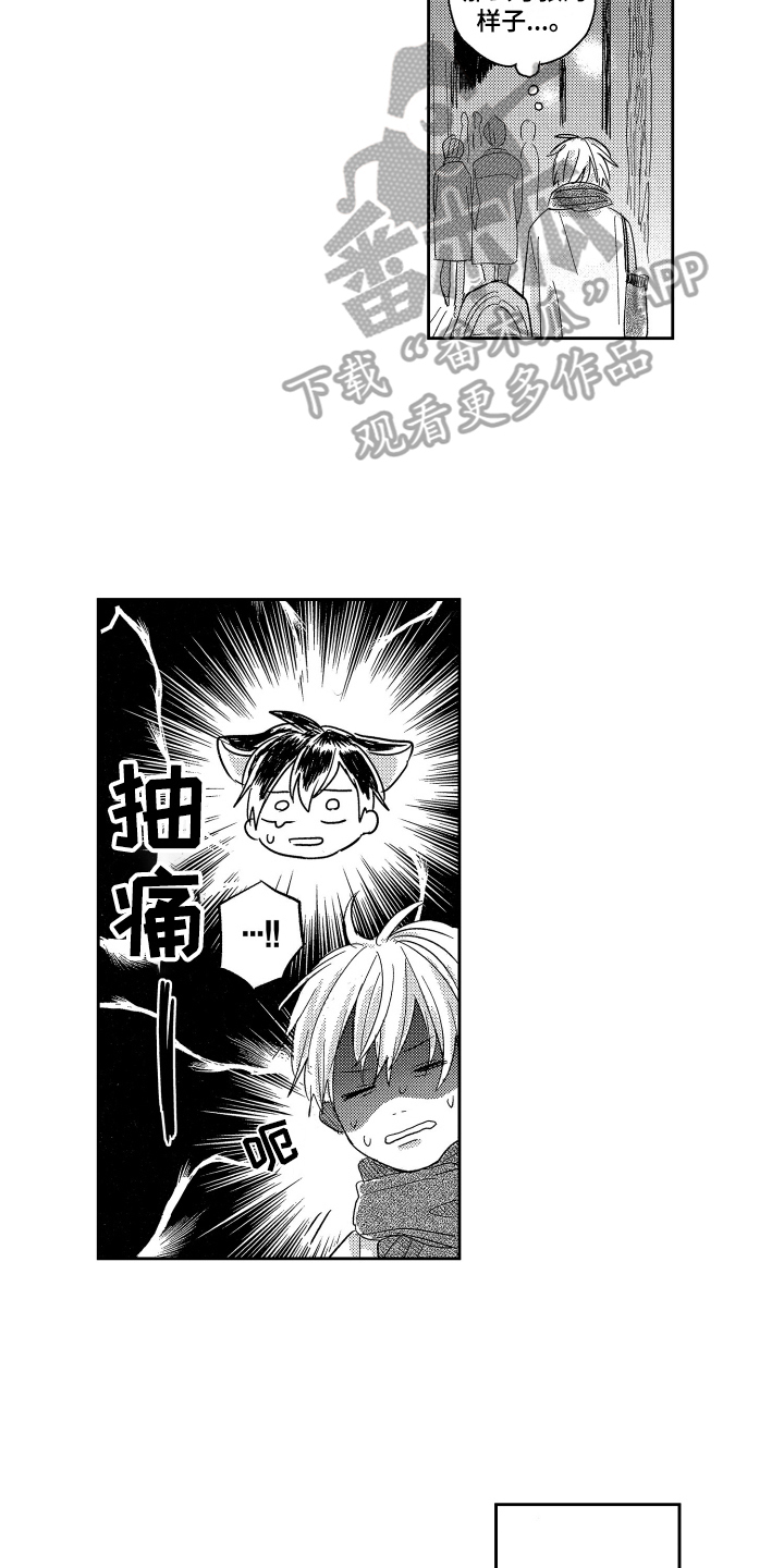 第24章：依靠9