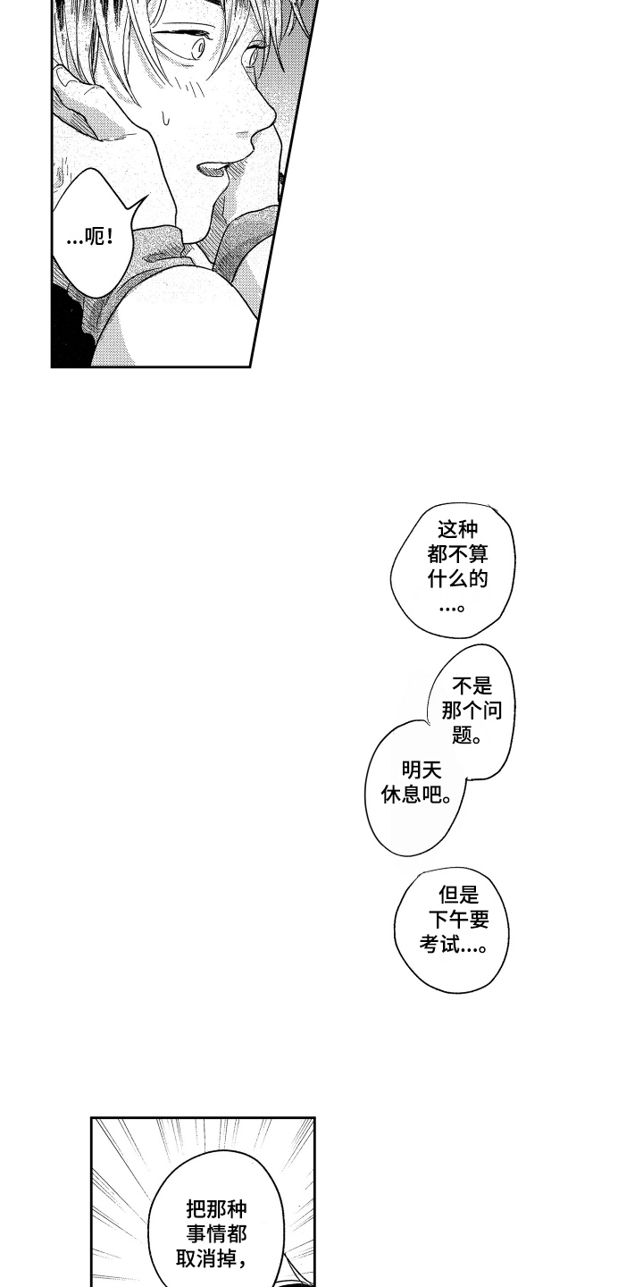 第23章：劝说12