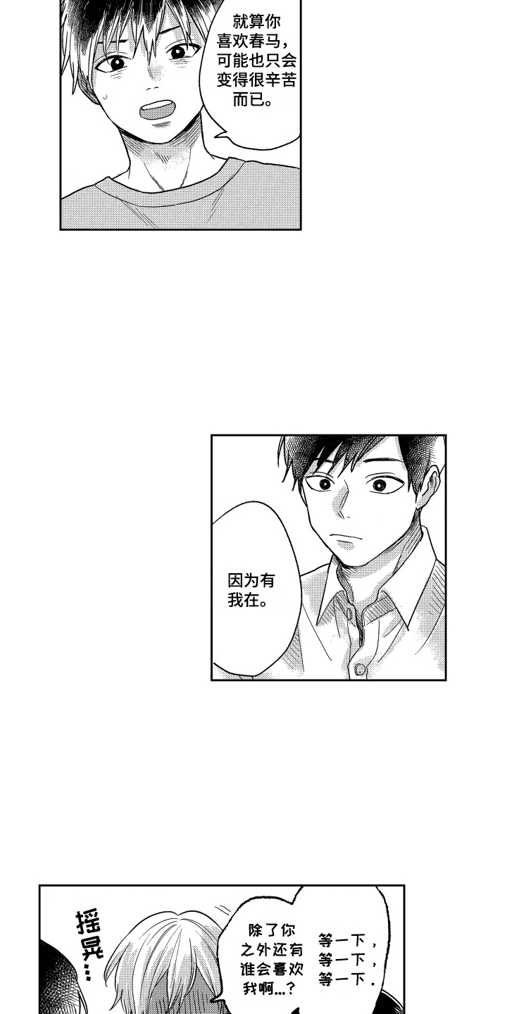 第18章：表态15