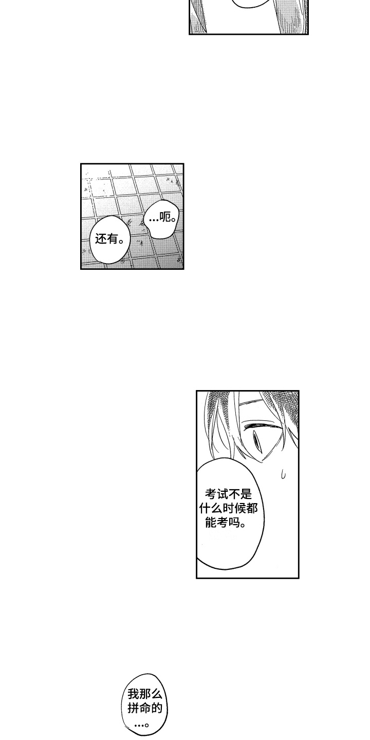 第24章：依靠1