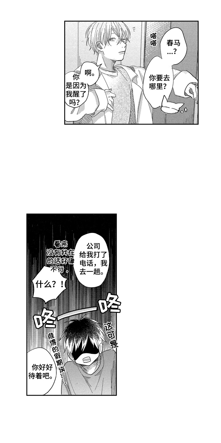 第20章：改变9