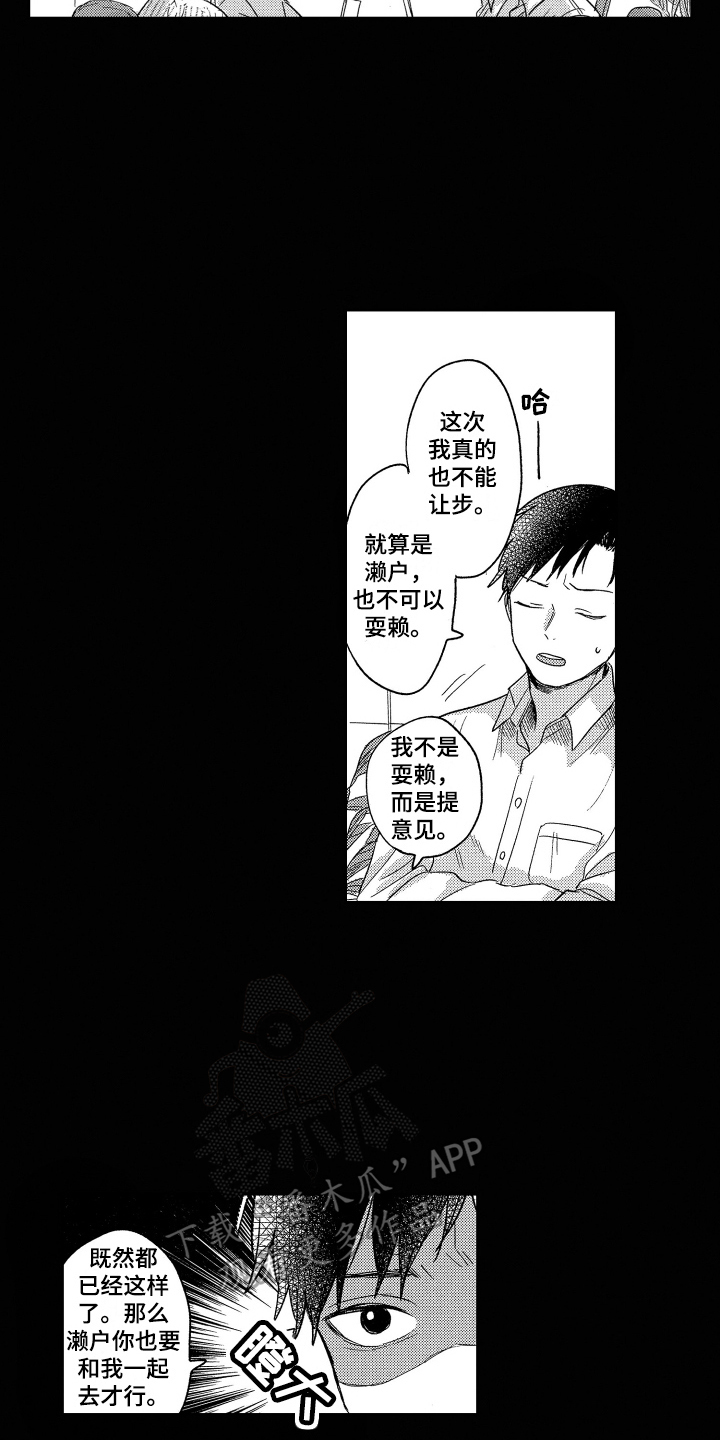 第16章：发型2