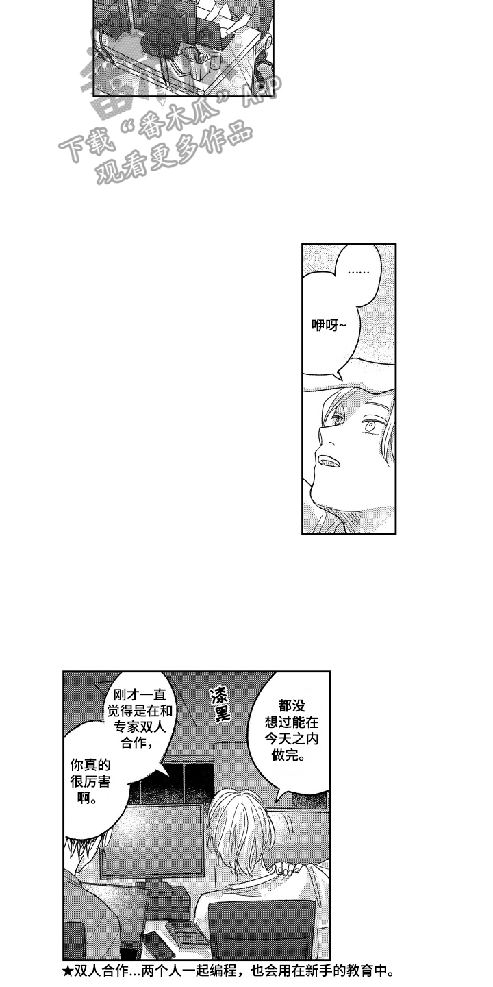 第4章：加班5