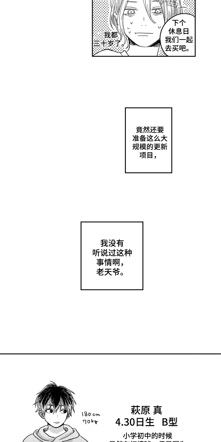 第6章：大更新6