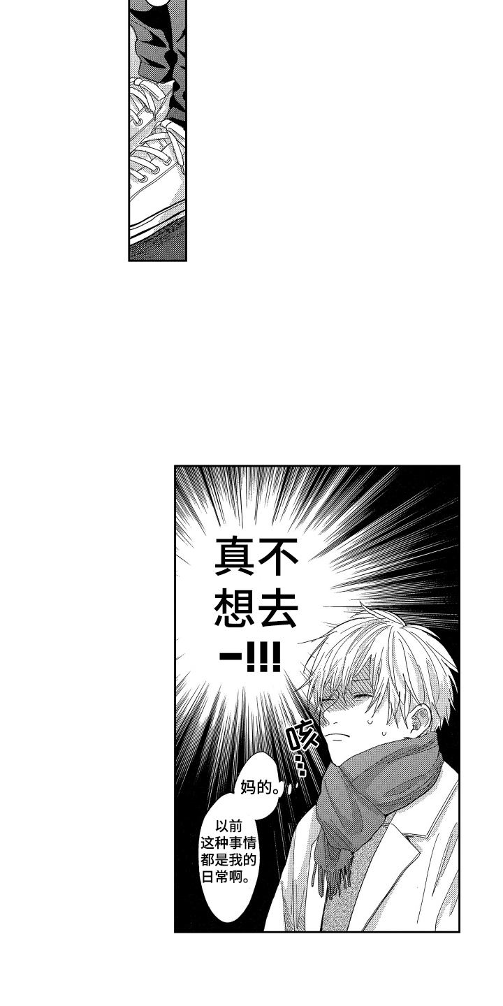 第20章：改变13