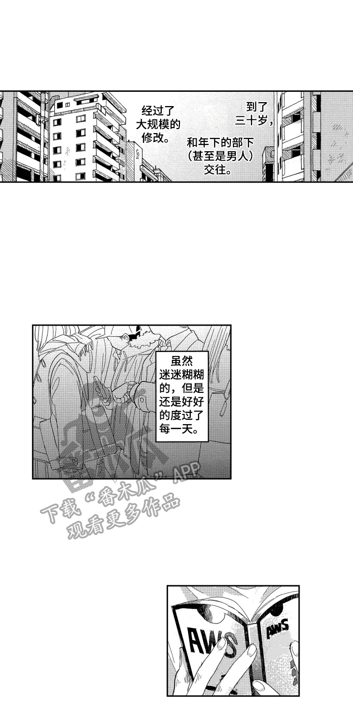 第20章：改变14
