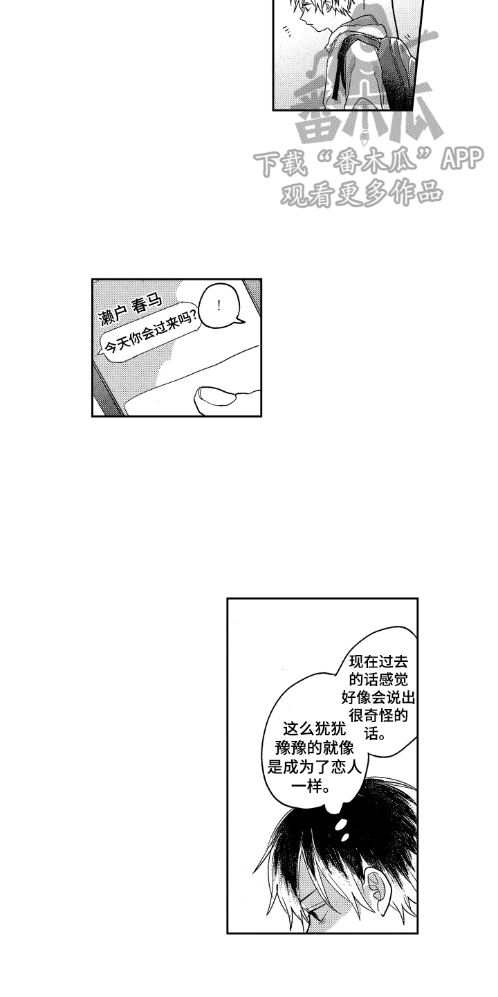 第11章：距离13