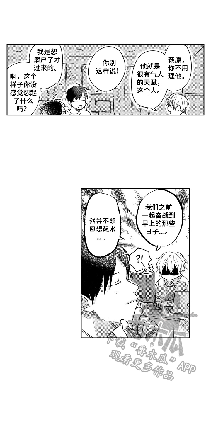 第17章：不满意8