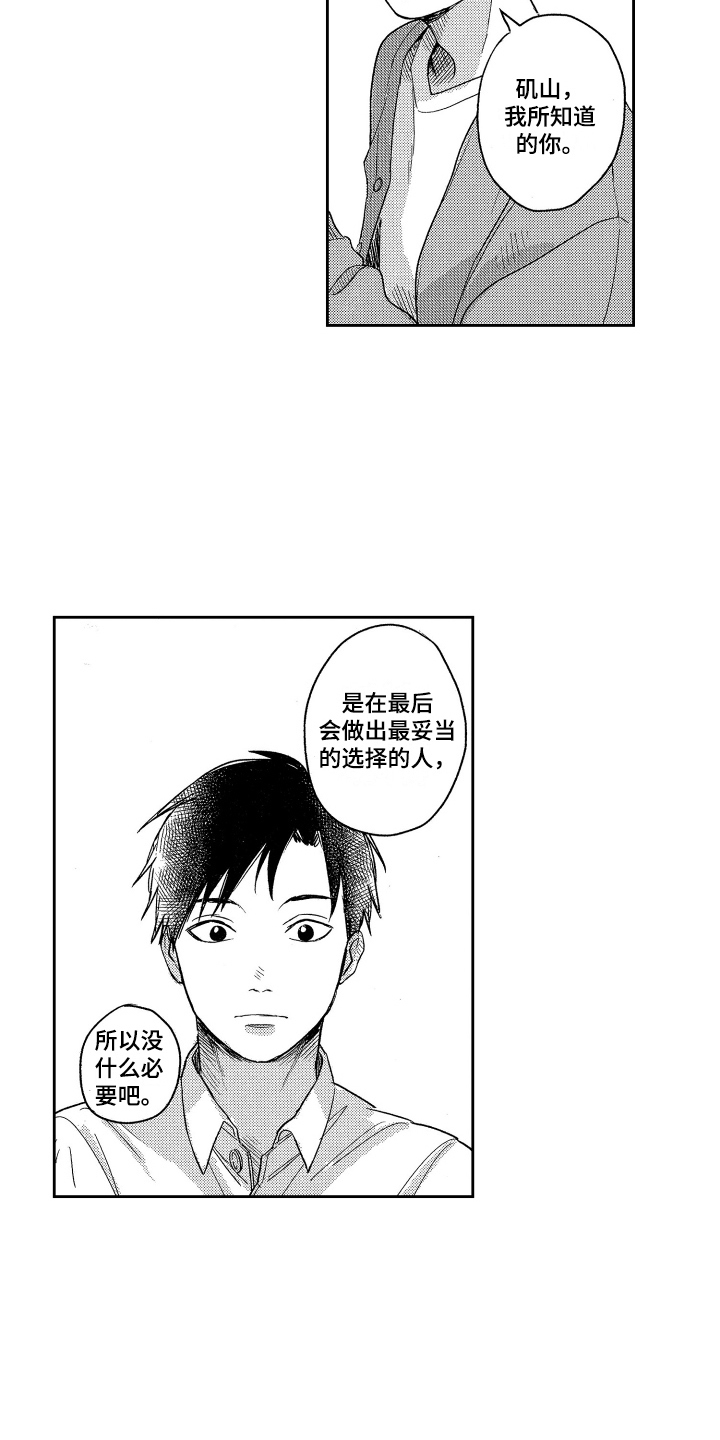第18章：表态10