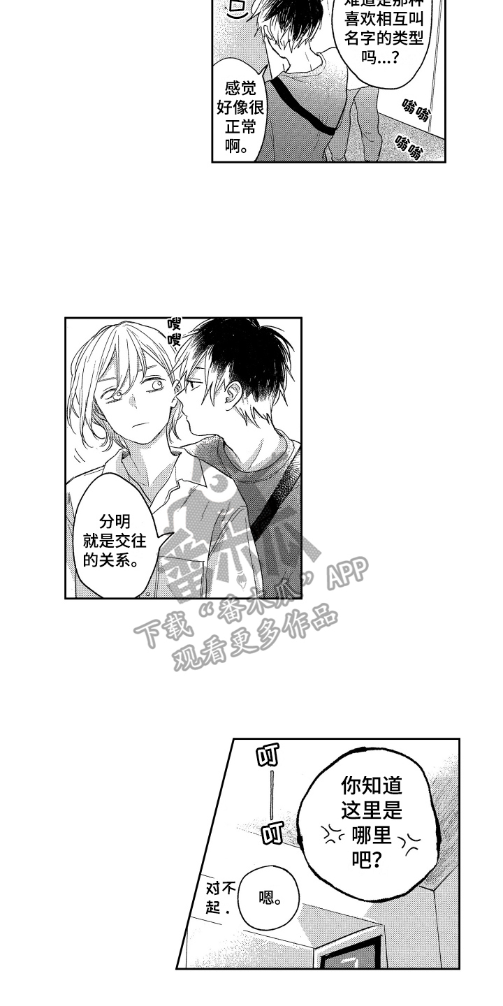 第6章：大更新9