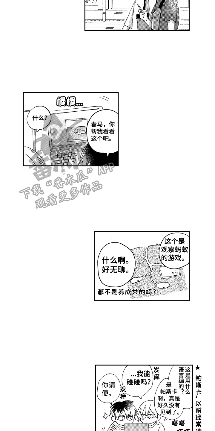 第8章：安排2