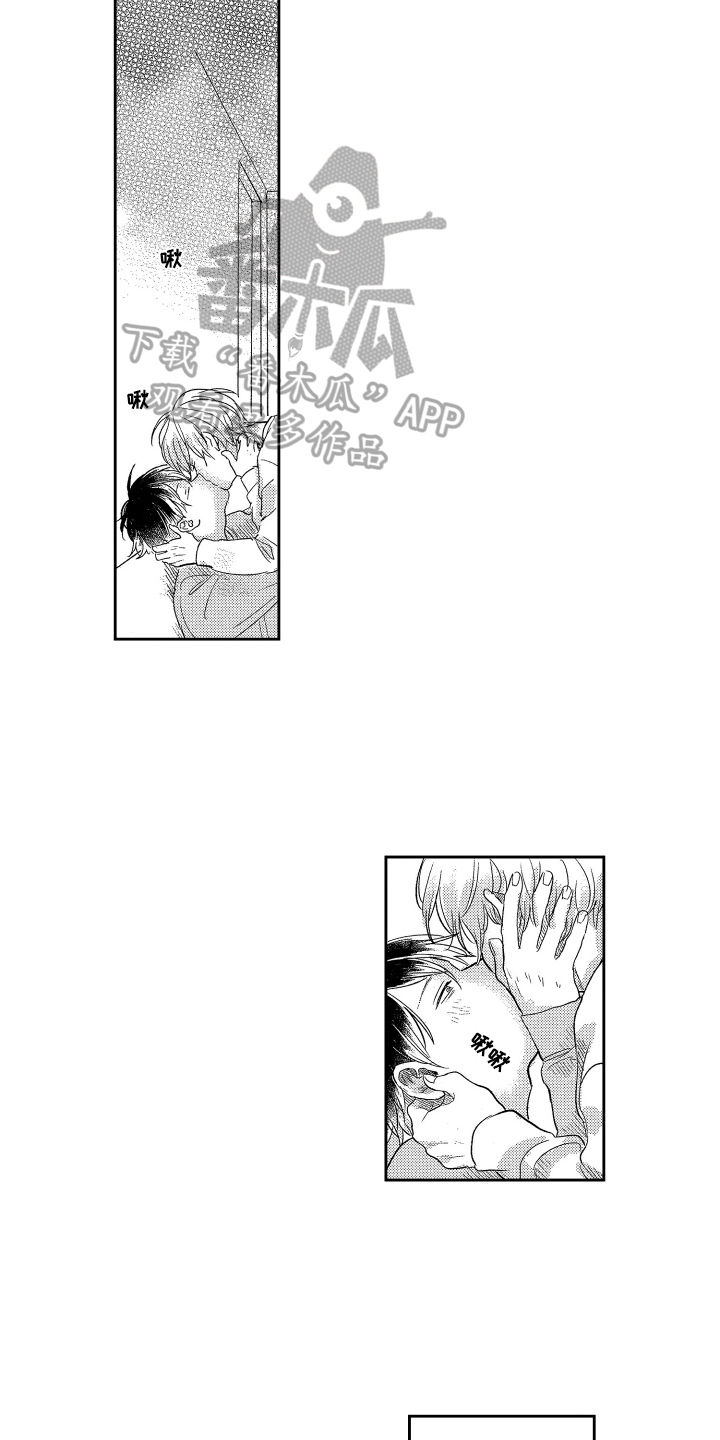 第19章：认错9