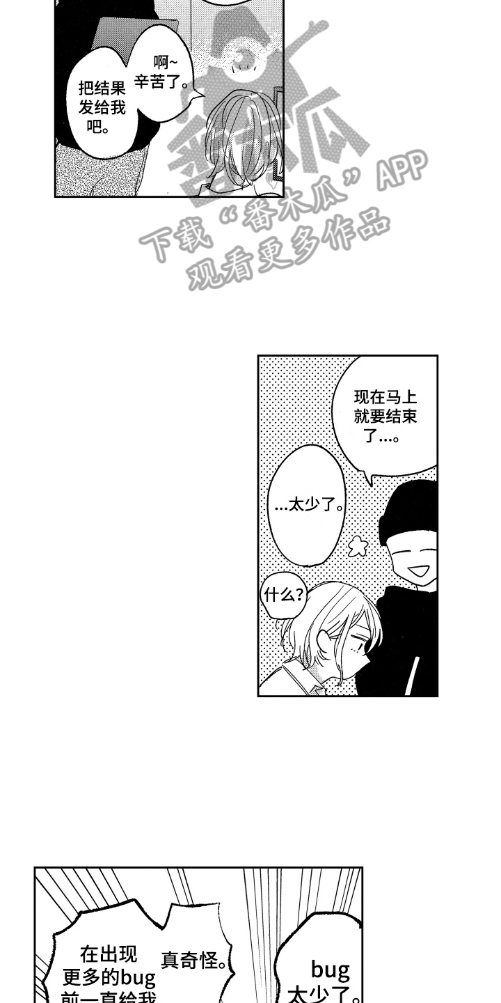 第8章：安排8