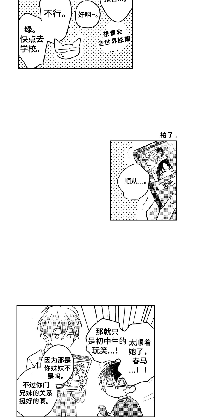 第27章：独占【完结】10