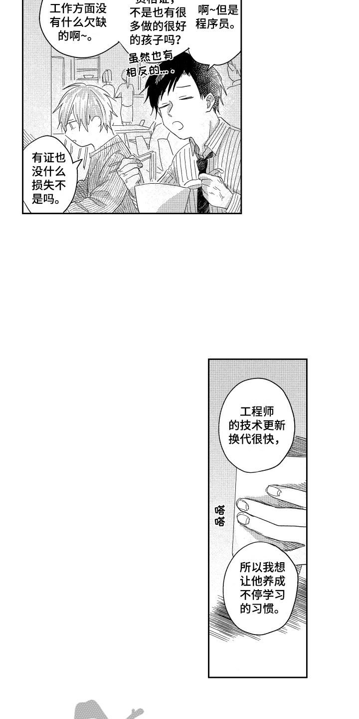 第21章：不安4