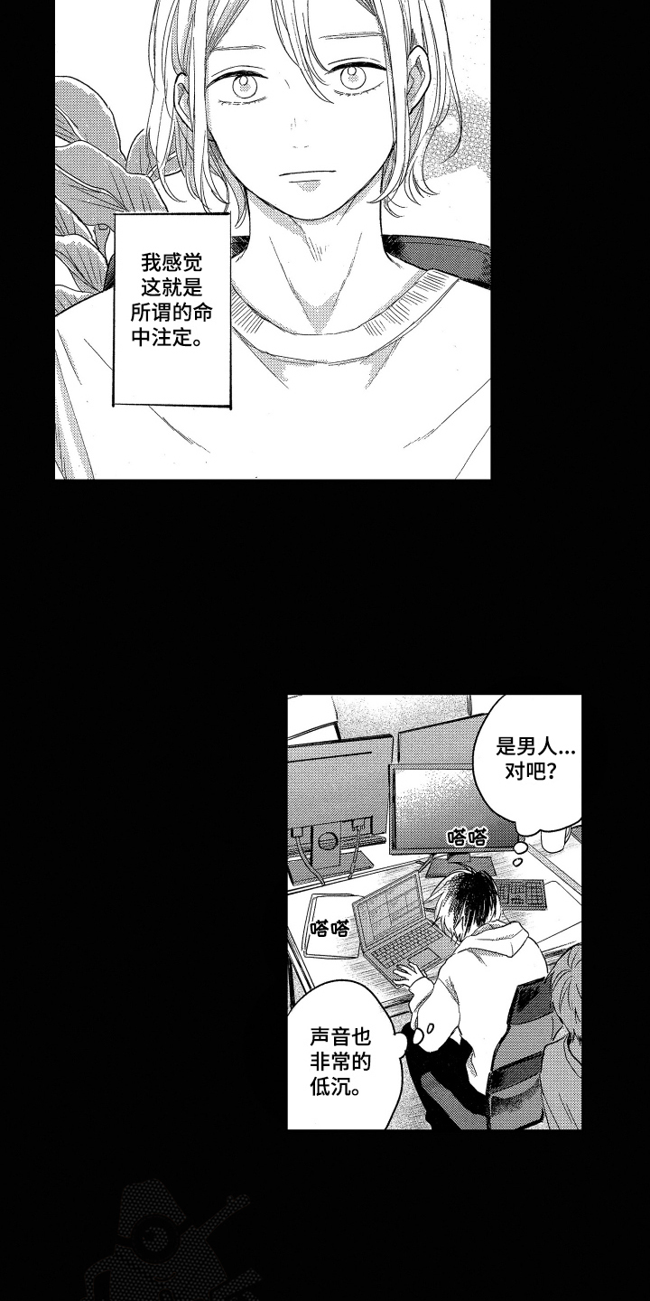 第10章：喜欢6