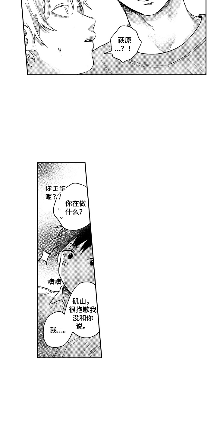 第18章：表态13