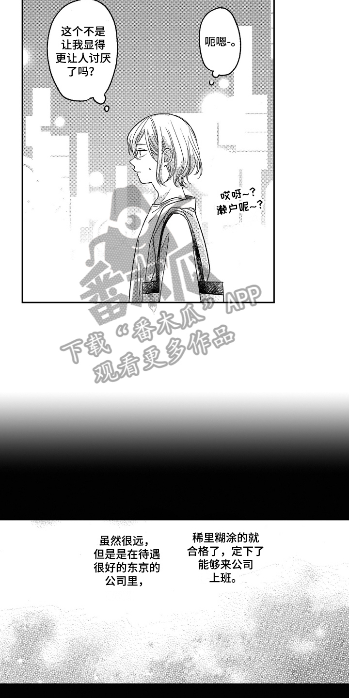 第10章：喜欢4