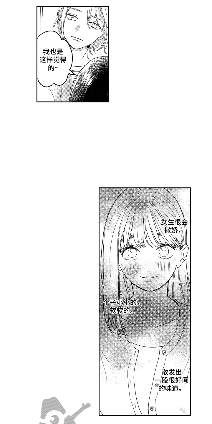 第9章：聚餐13