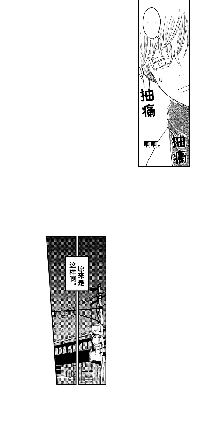 第24章：依靠10
