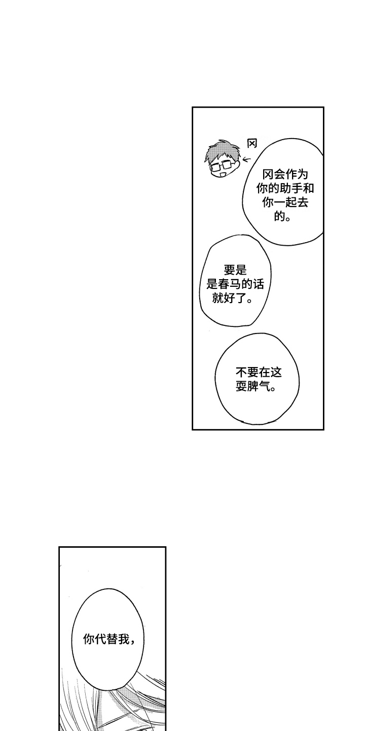 第8章：安排14