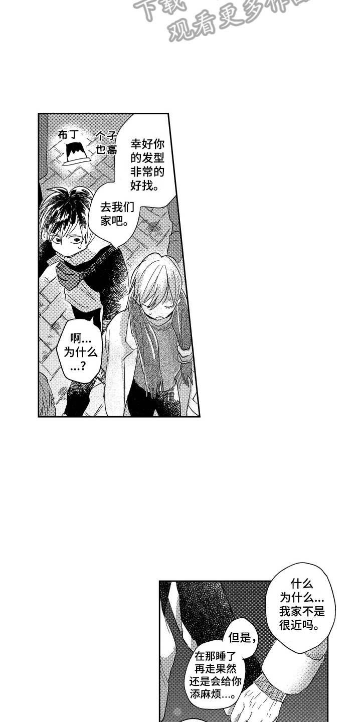 第24章：依靠14