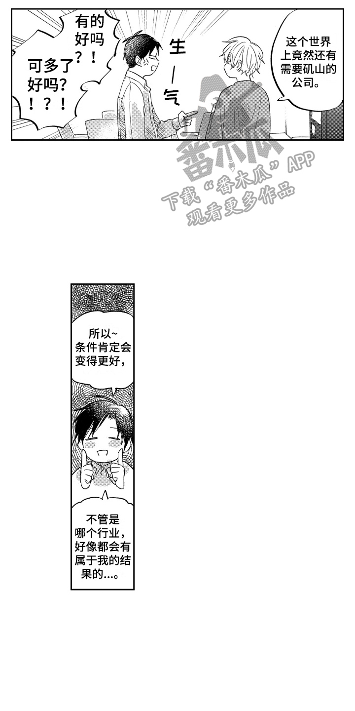 第18章：表态6