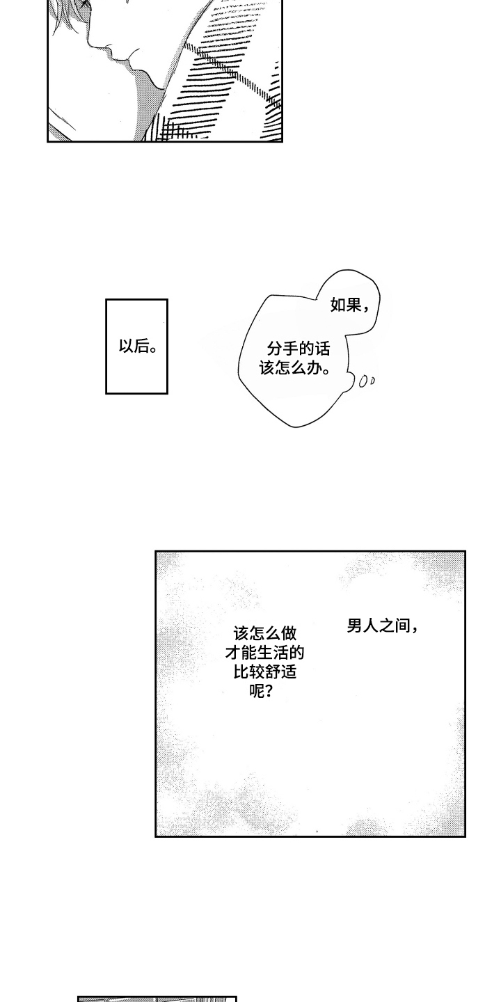 第22章：期望14