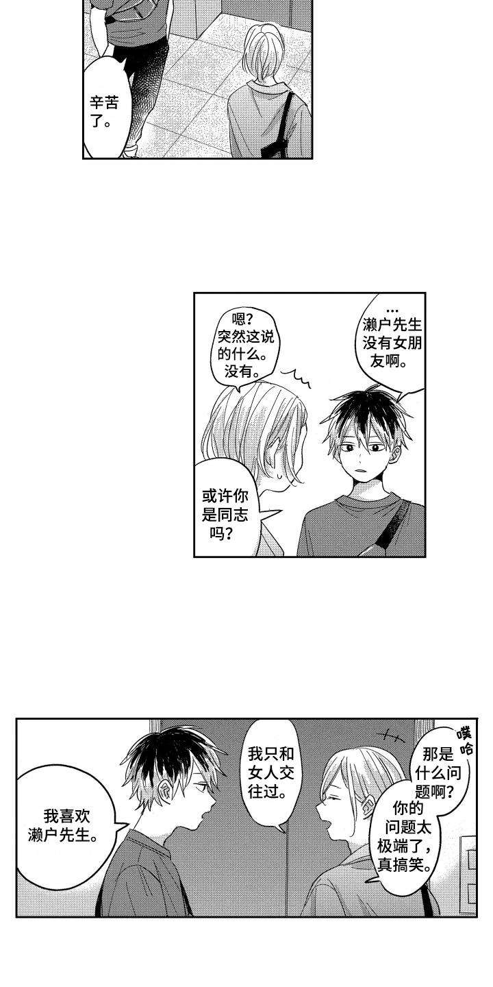 第2章：表白6