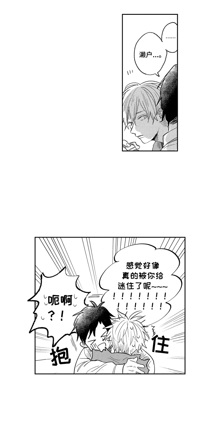 第18章：表态11