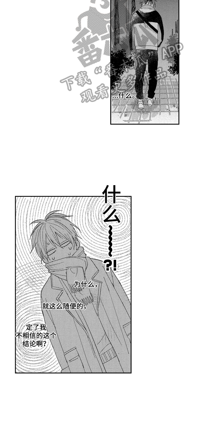 第24章：依靠7