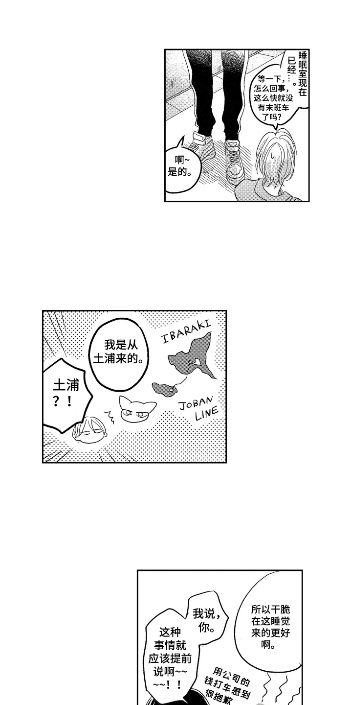 第4章：加班8