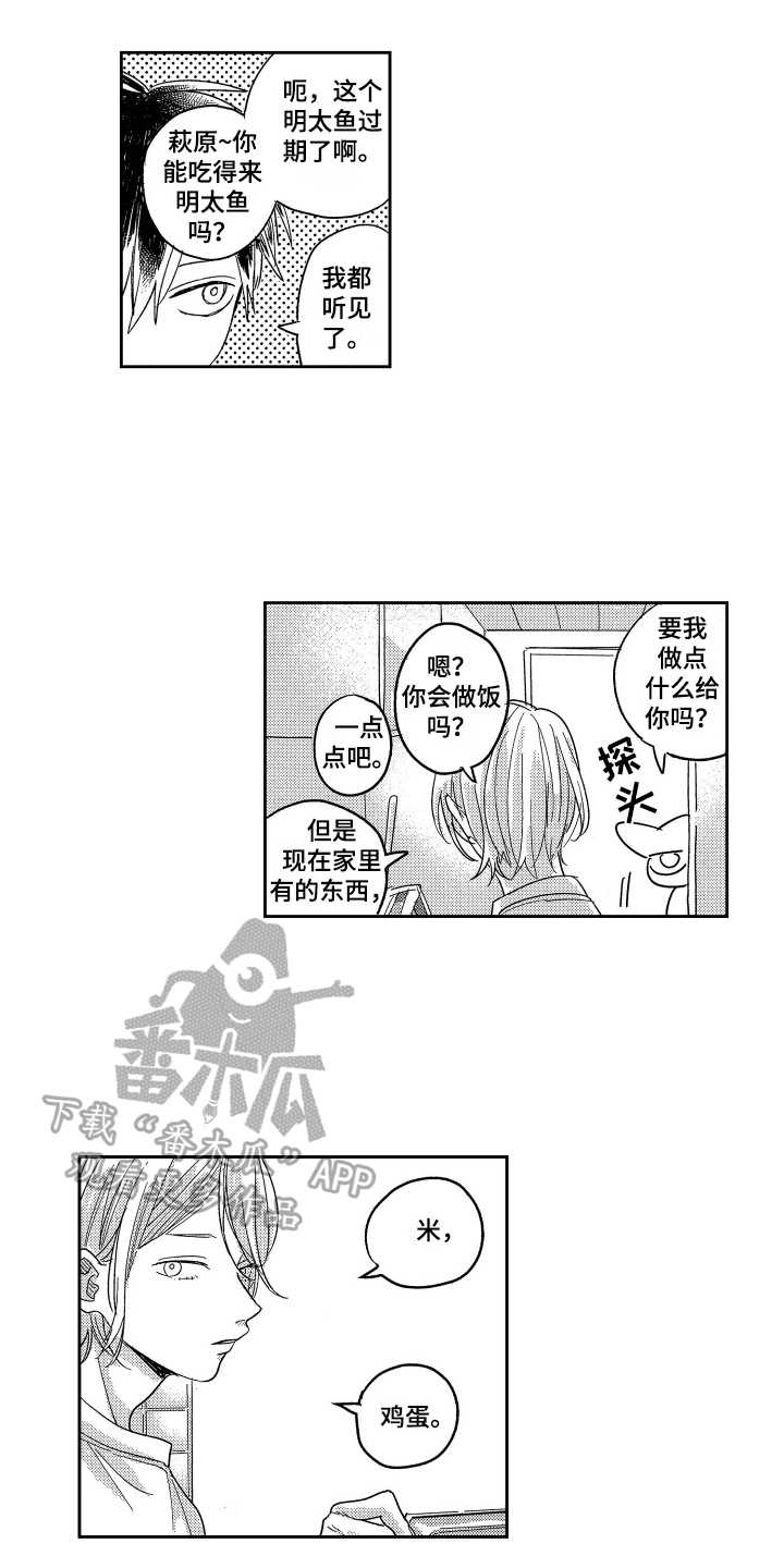 第5章：有事了1